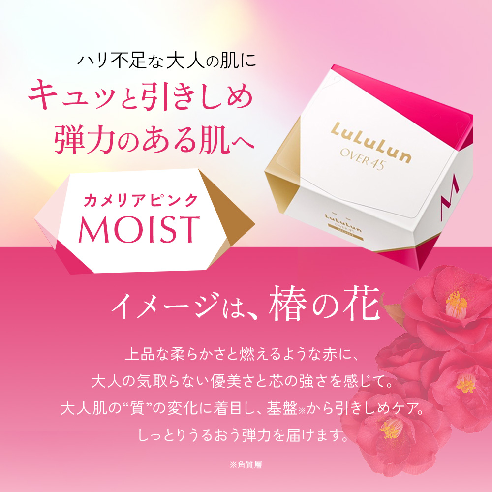 LuLuLun（ルルルン） 単品 パック シートマスク 公式 OVER45 カメリア