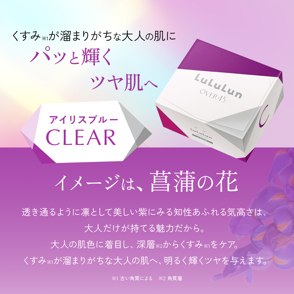 LuLuLun（ルルルン） 公式 OVER45 カメリアピンク（モイスト