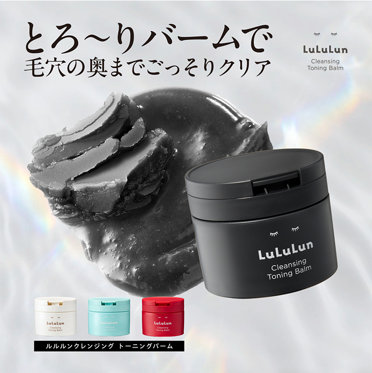 LuLuLun（ルルルン） 公式 クレンジング バーム クレンジング
