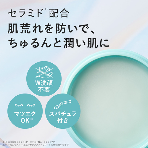 LuLuLun（ルルルン） 公式 MILD BLUE 3個セット クレンジングバーム