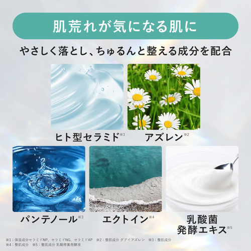 LuLuLun（ルルルン） 公式 MILD BLUE 3個セット クレンジングバーム