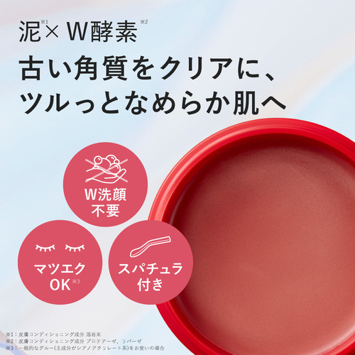 LuLuLun（ルルルン） 公式 SMOOTH RED 3個セット クレンジングバーム