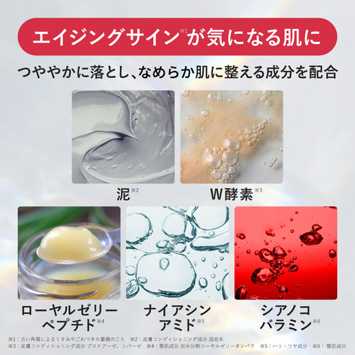 LuLuLun（ルルルン） 公式 クレンジング バーム クレンジング