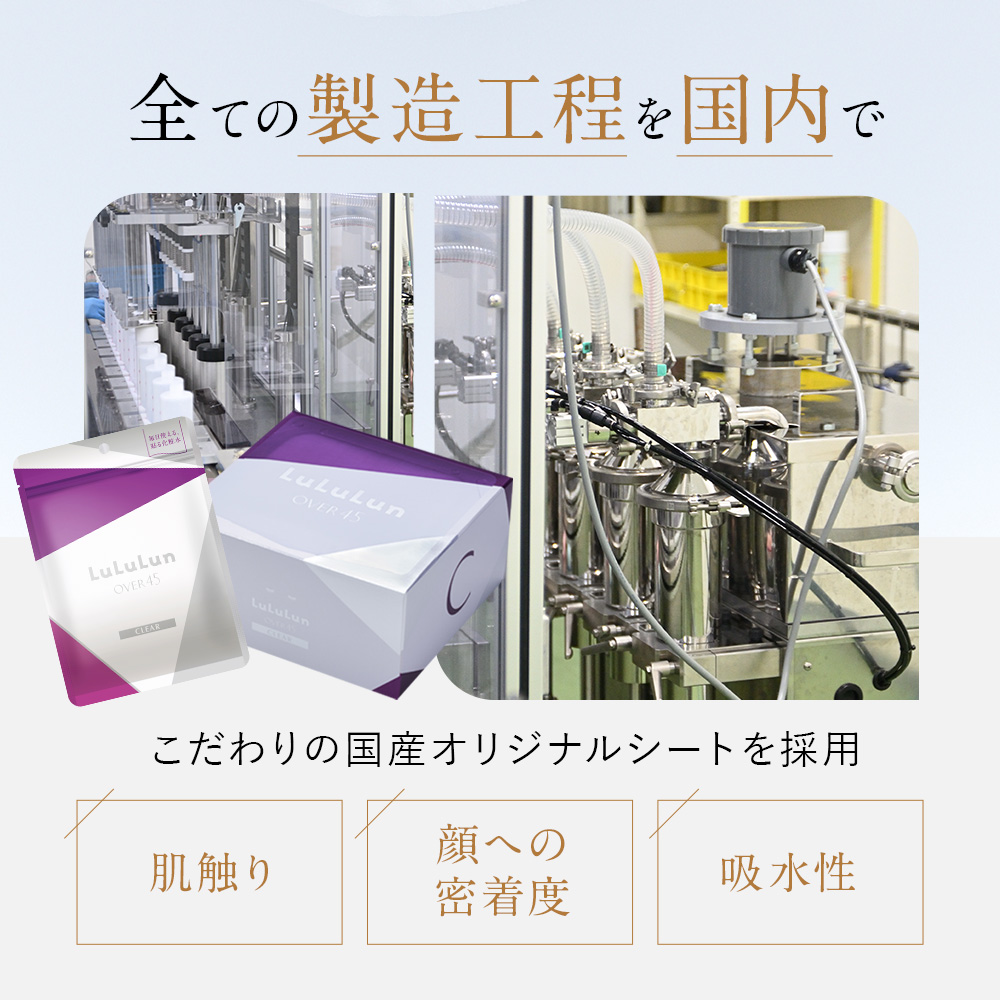 LuLuLun（ルルルン） 【公式】 OVER45 カメリアピンク（モイスト