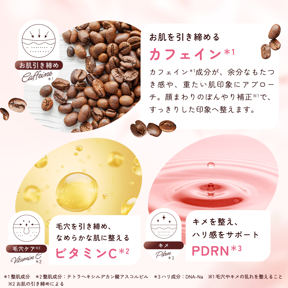 LuLuLun（ルルルン） 公式 カフェイン セラムショット | 日本製 保湿