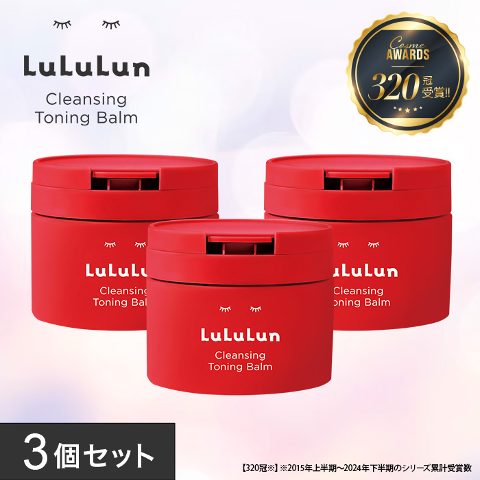 LuLuLun 【公式】 【SMOOTH RED 3個セット】クレンジングバーム