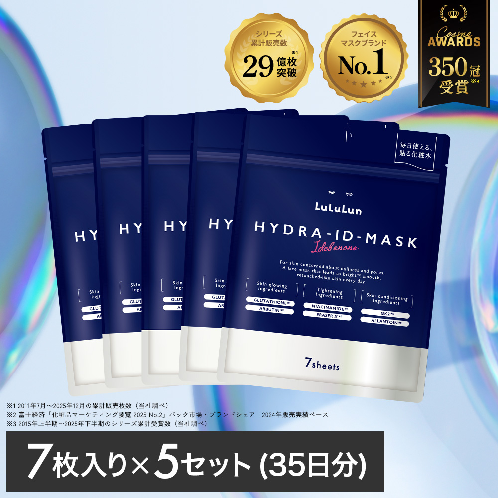 LuLuLun（ルルルン） 【公式】ルルルン ハイドラ ID マスク 7枚入×5
