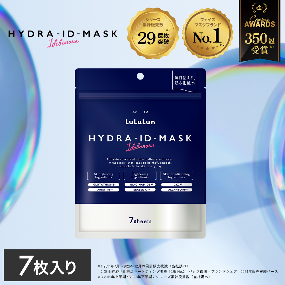 LuLuLun（ルルルン） 【公式】ルルルン ハイドラ ID マスク 7枚入