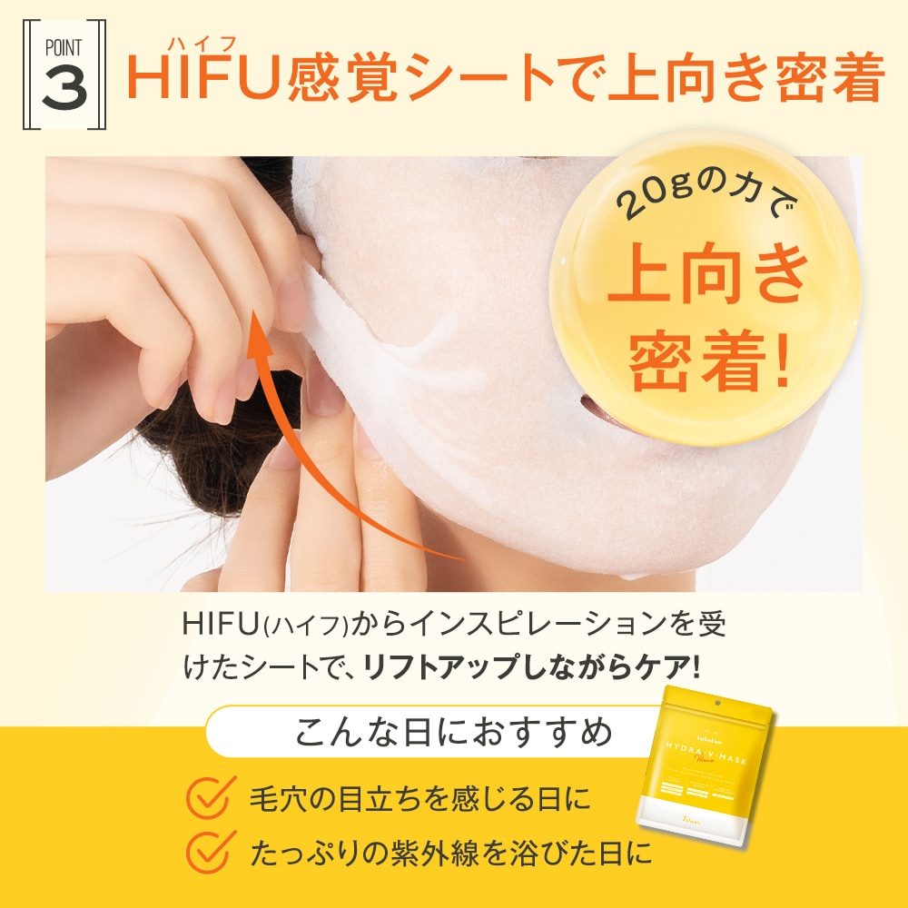 LuLuLun 【公式】 ルルルン ハイドラ4種 お試しセット 28枚 (V