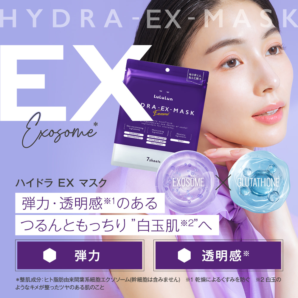 LuLuLun 【公式】 ルルルン ハイドラ4種 お試しセット 28枚 (V