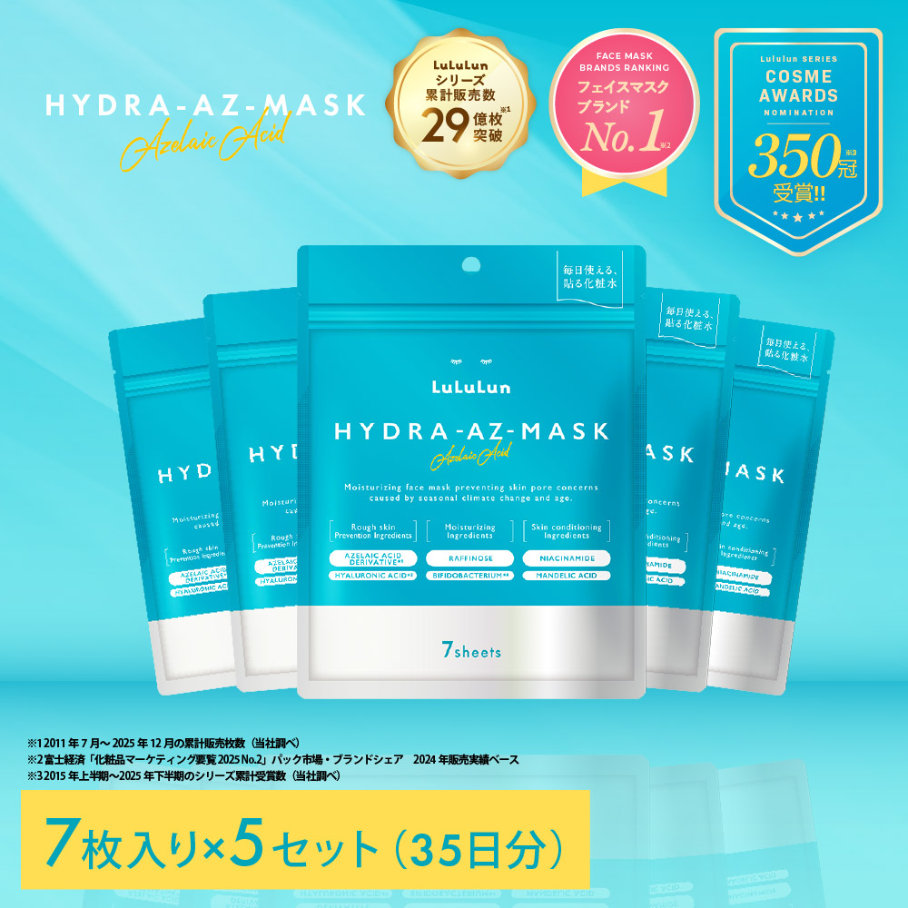 �����@��������7������×5�Z�b�g �������� �n�C�h�� AZ �}�X�N �f�C���[ �G�C�W���O�P�A LuLuLun �V�[�g ���� �p�b�N ���e ���� ���r�� �� �\�h