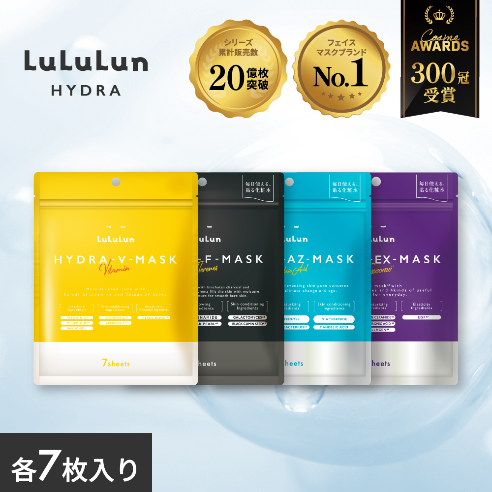LuLuLun 【公式】 ルルルン ハイドラ4種 お試しセット 28枚 (V