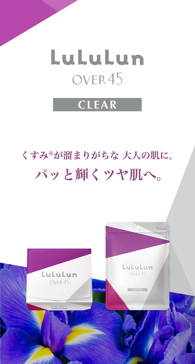 公式】 ルルルン OVER45 アイリスブルー クリア 32枚入 5個セット 