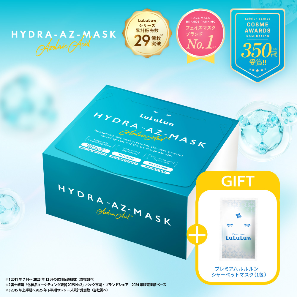 28枚入り販売再開　公式　ルルルン ハイドラ AZ マスク28枚入 大容量 デイリー エイジングケア LuLuLun シート 潤い パック 美容 乾燥 肌荒れ 肌 予防 おすすめ | LuLuLun