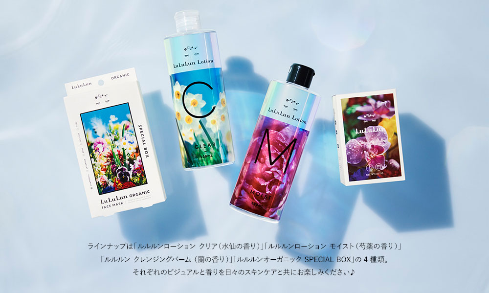 コラボ 限定品 ルルルン公式 ルルルン 賜物 クレンジングバーム 蘭の香り 75g M 毛穴 洗顔 バーム クリーム リムーバー Ninagawa Mika