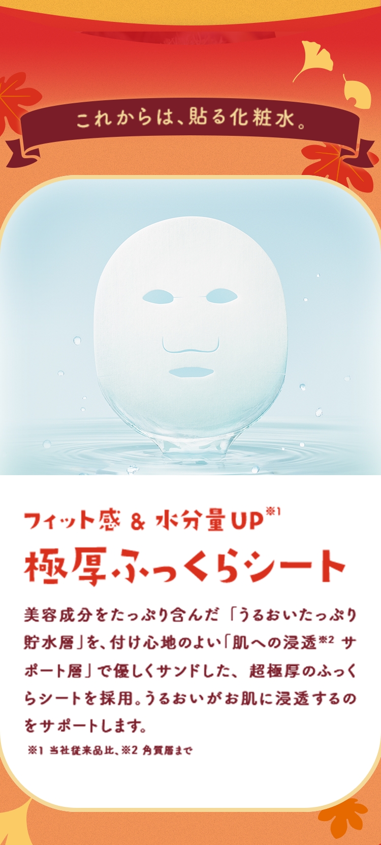 ポイント10倍】 プレミアムルルルン もみじ（色づく季節の香り