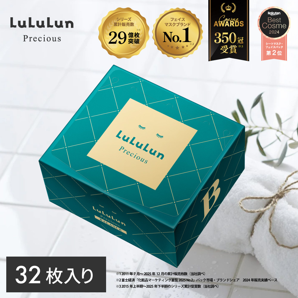 LuLuLun（ルルルン） ベスコス受賞 旧品 パック シートマスク フェイス