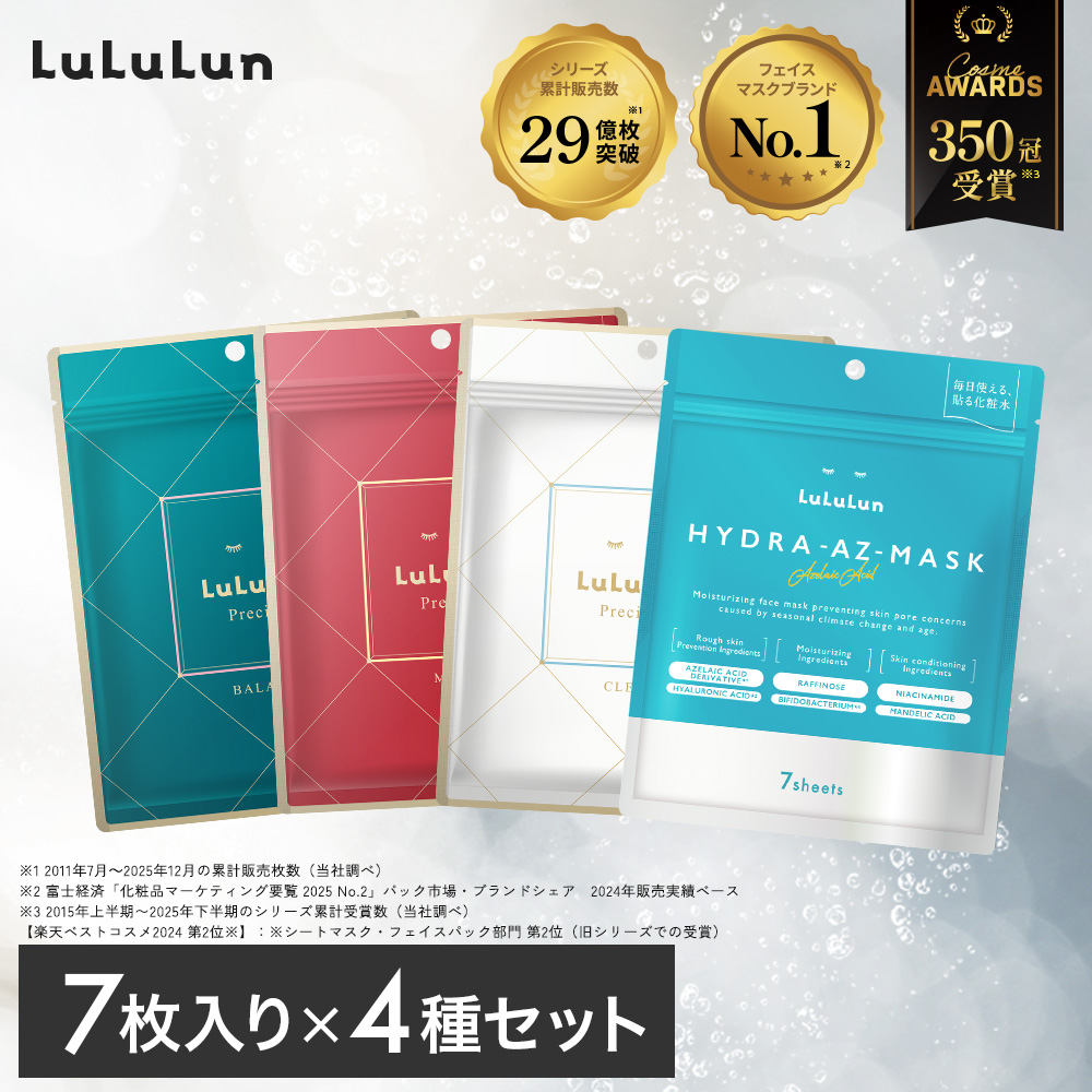 LuLuLun（ルルルン） ベスコス受賞 パック シートマスク フェイス