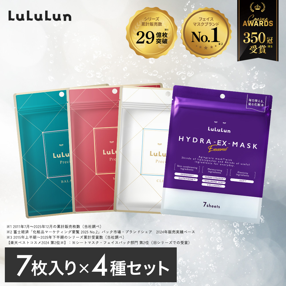 LuLuLun（ルルルン） ベスコス受賞 パック シートマスク フェイス