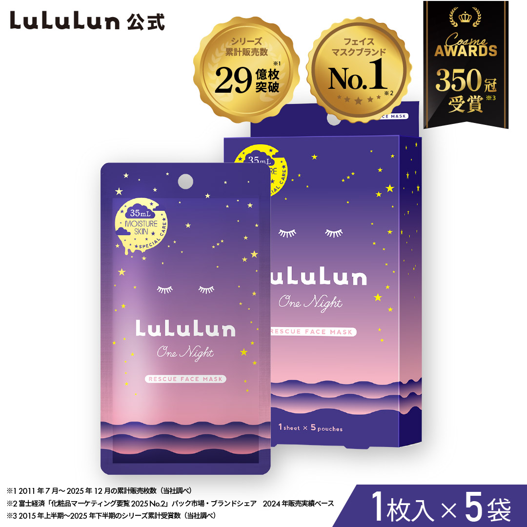 �����@�������� �����i�C�g ���X�L���[ �ێ� | �p�b�N �V�[�g�}�X�N �t�F�C�X�p�b�N �t�F�C�X�}�X�N �V�[�g�p�b�N �p�b�N�V�[�g �t�F�C�X �� ��p Lululun