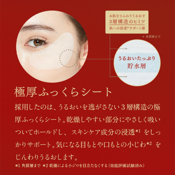 【るん出品】新品未使用フェイスパック LuLuLun（ルルルン） 【公式】 プレシャス 部分用 マスク 64枚