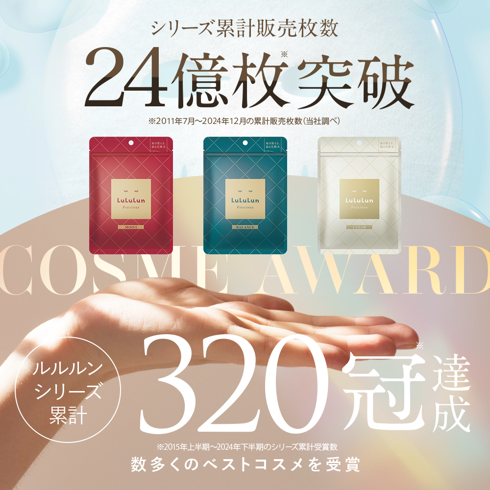 公式 ルルルン プレシャス お試しセット 21枚 (GREEN/RED/WHITE各7枚) | パック シートマスク フェイスパック フェイスマスク Lululun | LuLuLun | 05