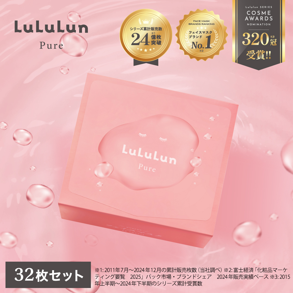 【公式】ルルルン ピュア エブリーズ 32枚入 大容量 | パック シートマスク フェイスパック フェイスマスク シートパック LuLuLun | LuLuLun