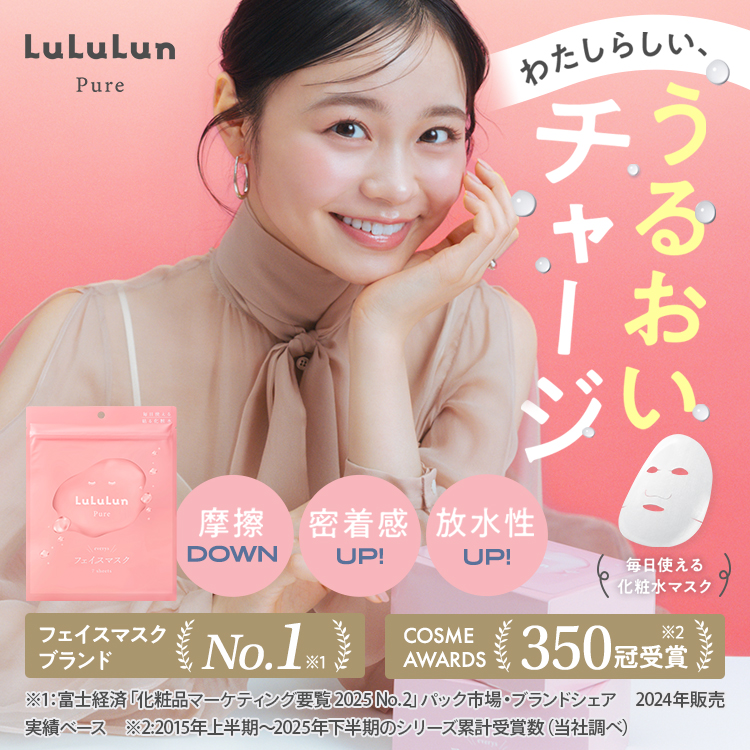 LuLuLun（ルルルン） 公式 ピュア エブリーズ 32枚入 大容量 | パック
