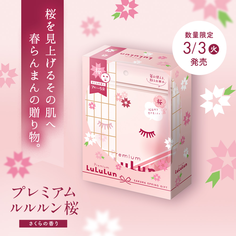 LuLuLun（ルルルン） 【公式】ルルルン プレミアムルルルン桜（さくら