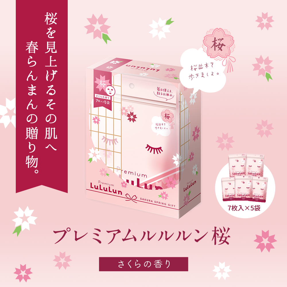 LuLuLun（ルルルン） 【公式】ルルルン プレミアムルルルン桜（さくら