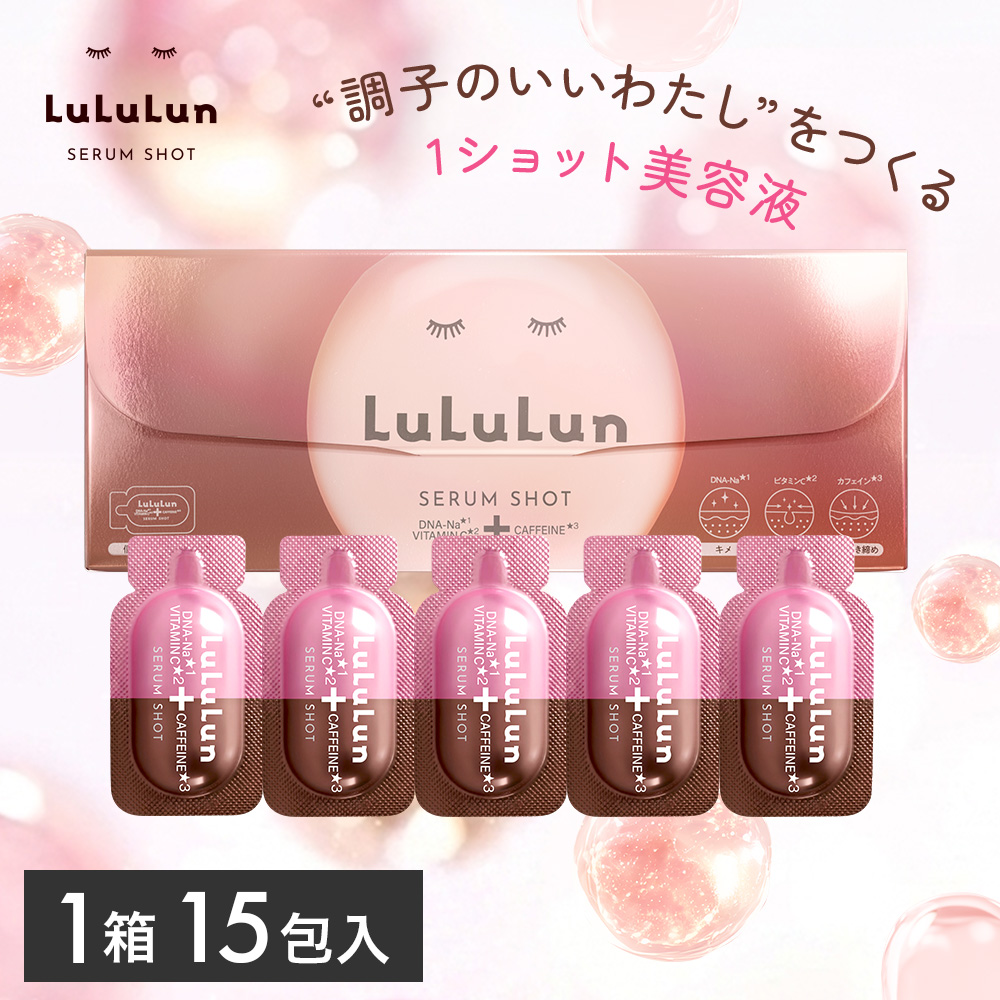 公式 ルルルン カフェイン セラムショット | 日本製 保湿 化粧水 乾燥 美容 コスメ スキンケア 美容液 導入美容液