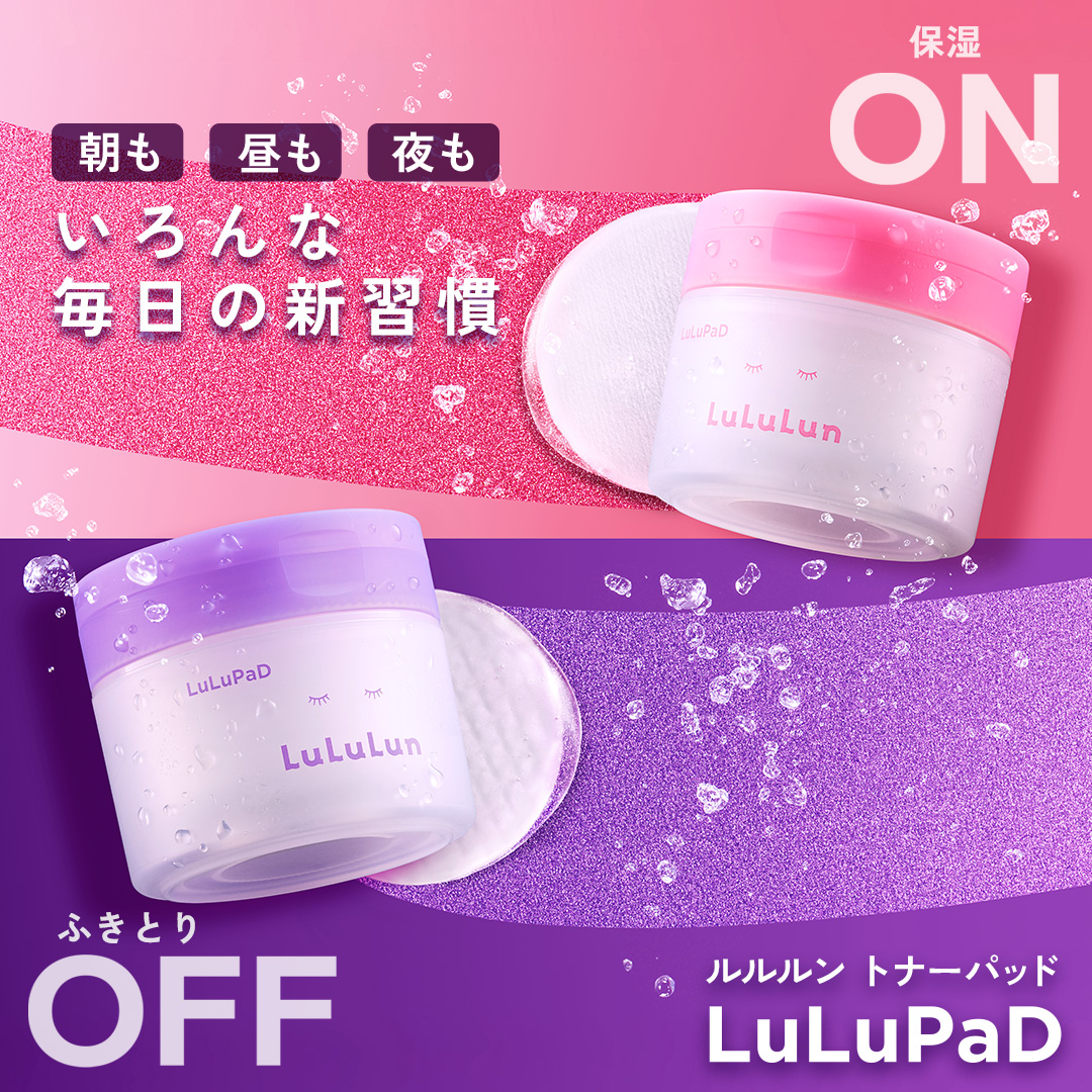 LuLuLun（ルルルン） 公式 LuLuPad トナーパッド 保湿ON ふきとりOFF