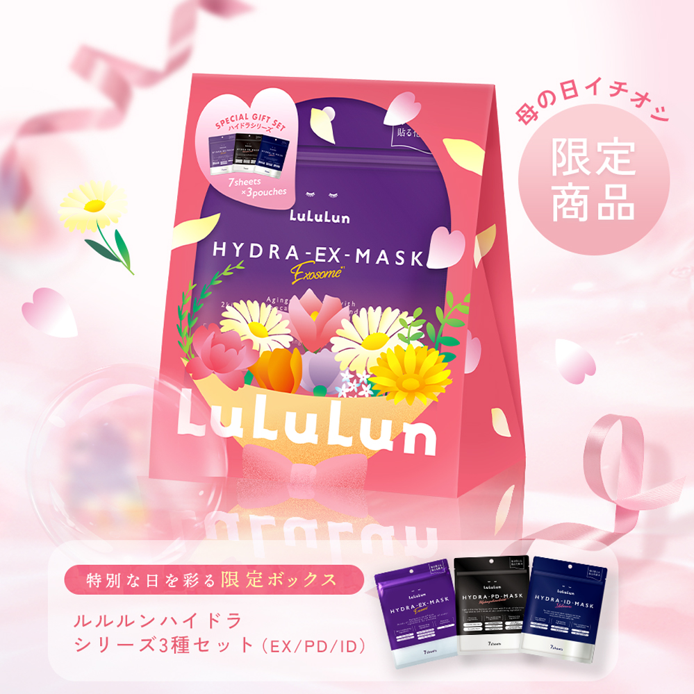 LuLuLun（ルルルン） 【公式】【スペシャルギフトセット】ルルルン