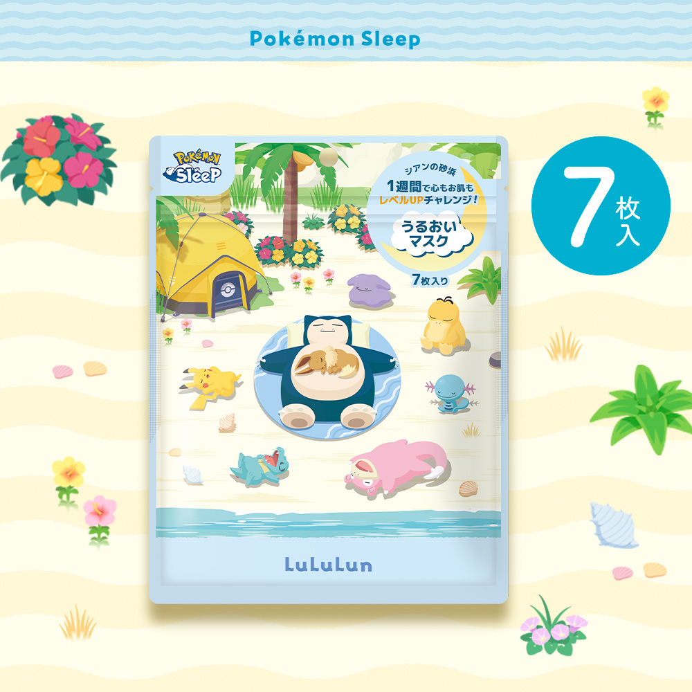 LuLuLun（ルルルン） 公式 ポケモンスリープデザイン マスク（シアンの
