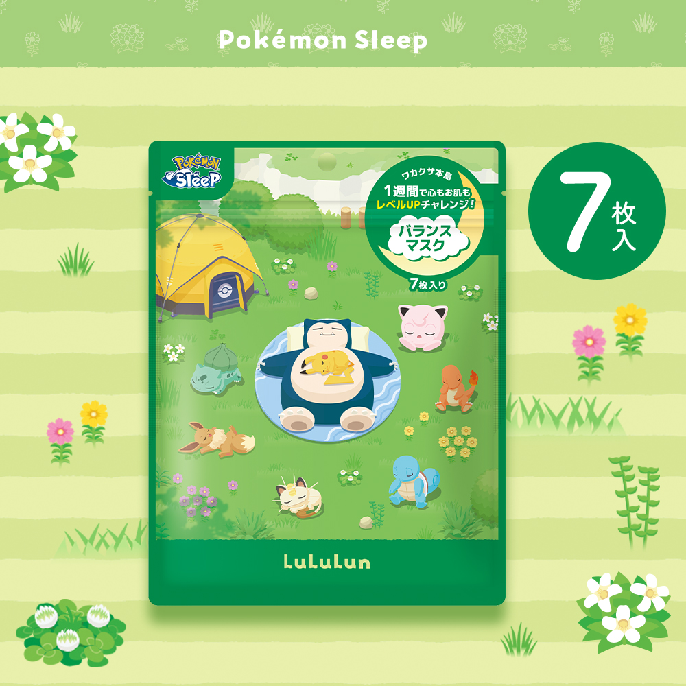 公式　ルルルン ポケモンスリープデザイン マスク（ワカクサ本島の香り） 7枚入 LuLuLun シート パック フェイスマスク 美容 潤い 低刺激