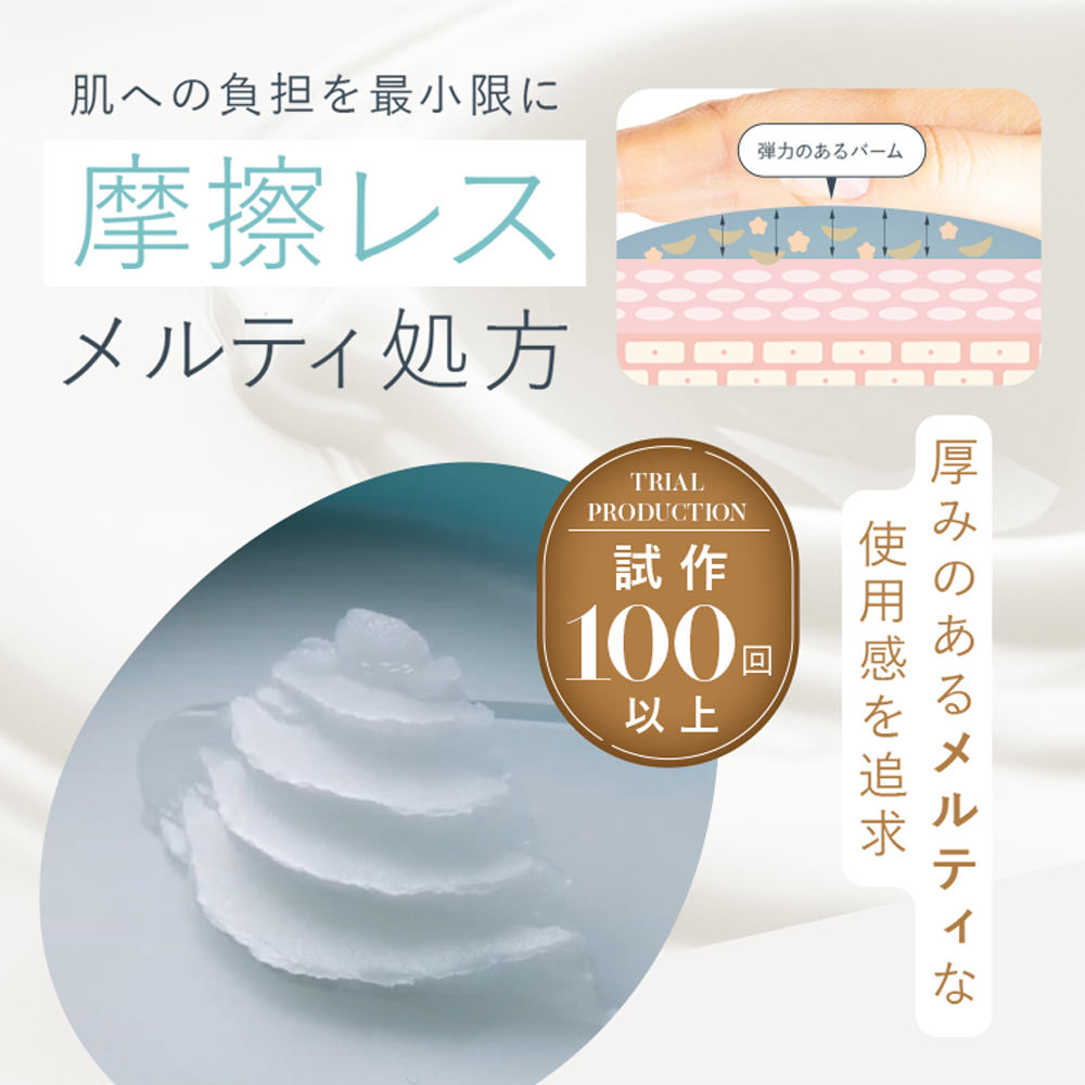 LuLuLun（ルルルン） 公式 MILD BLUE 3個セット クレンジングバーム