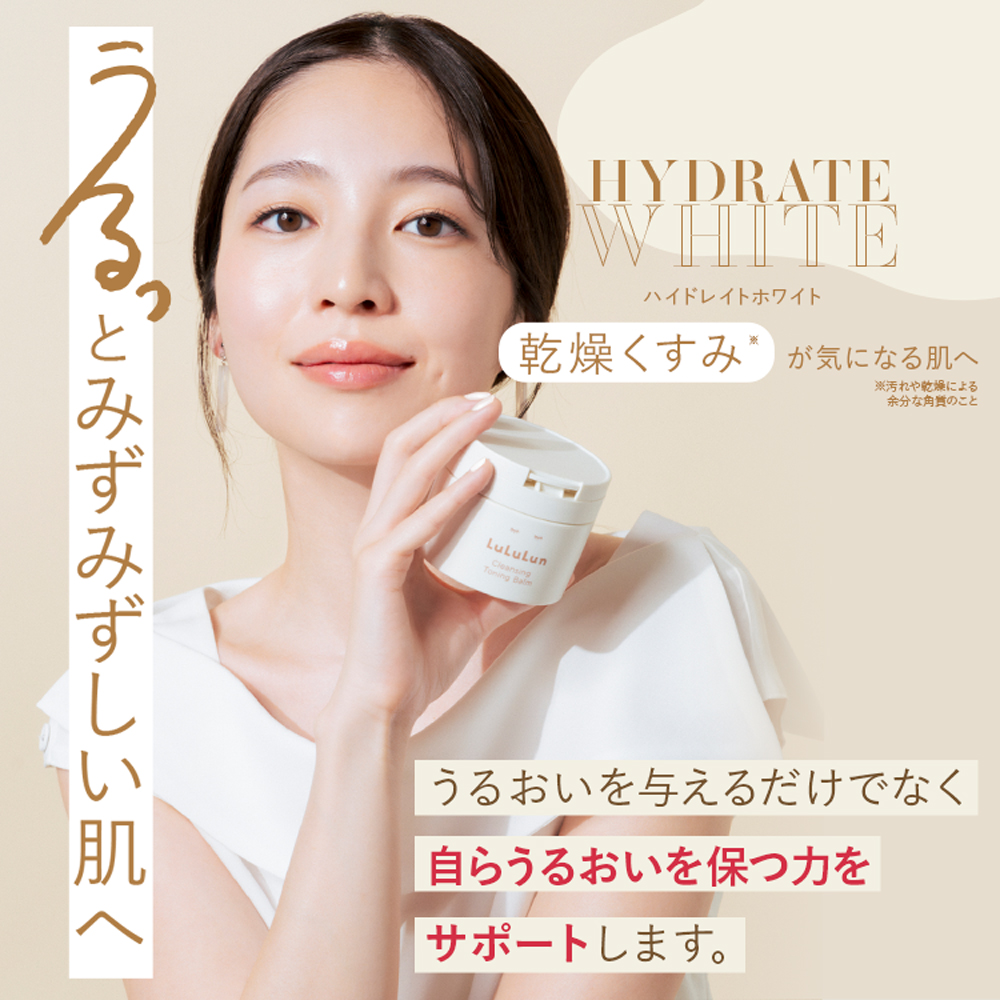 LuLuLun（ルルルン） 公式 HYDRATE WHITE 3個セット クレンジング