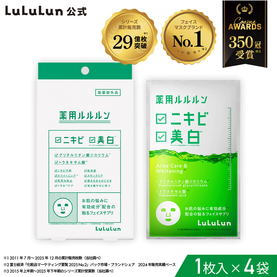 【わさび様】ルルルン　LuLuLun フェイスパック わさび様】ルルルン LuLuLun フェイスパック 【公式通販】