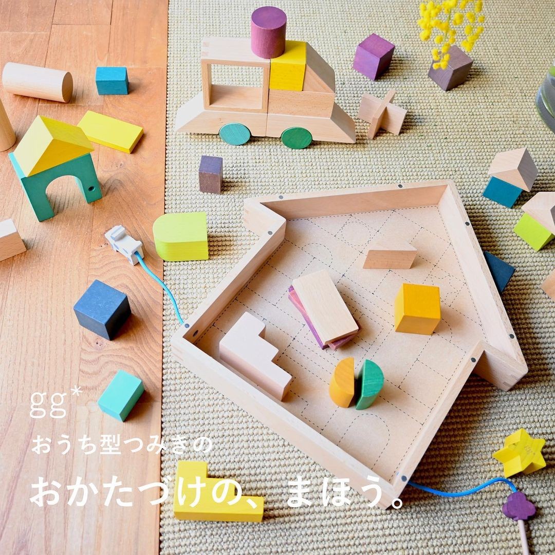 ツミキ おうちのカタチ gg* ジジ tsumiki つみき 木のおもちゃ