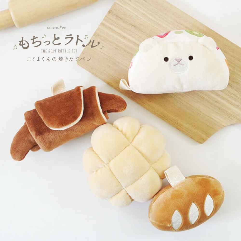 布製 パン もちっとラトル こぐまくんの焼きたてパン ベビー 赤ちゃん