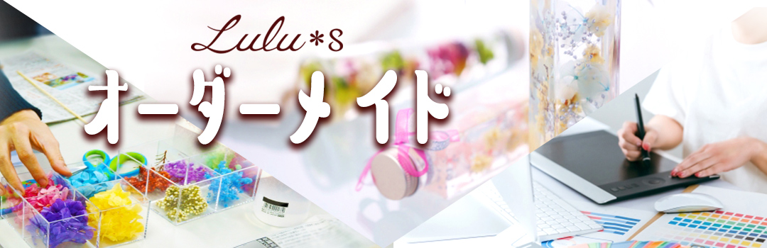 Lulu's ルルズ フラワーとギフト雑貨のお店 - Yahoo!ショッピング