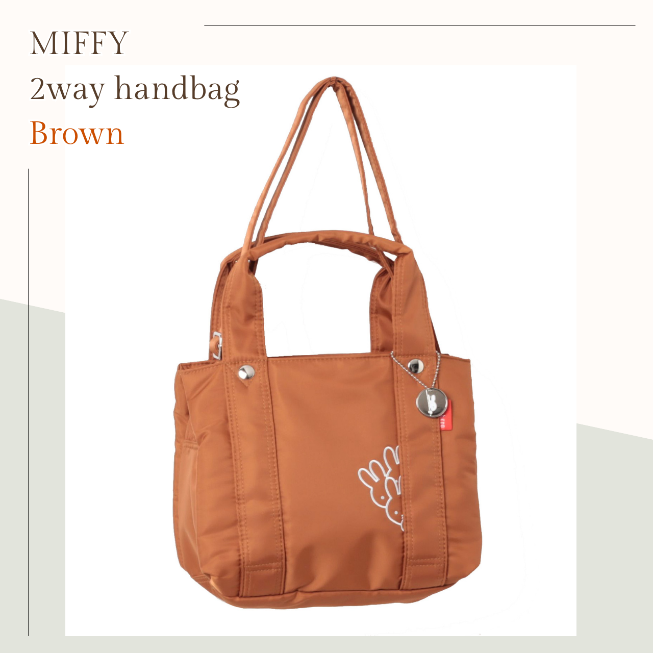 ミッヒーのマザーバッグ Miffy（ミッフィー） ショルダーバッグ トート グッズ 大人 向け