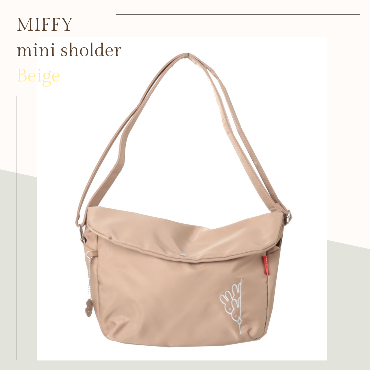 Miffy（ミッフィー） 【再値下げ SALE】ミッフィー ショルダーバッグ