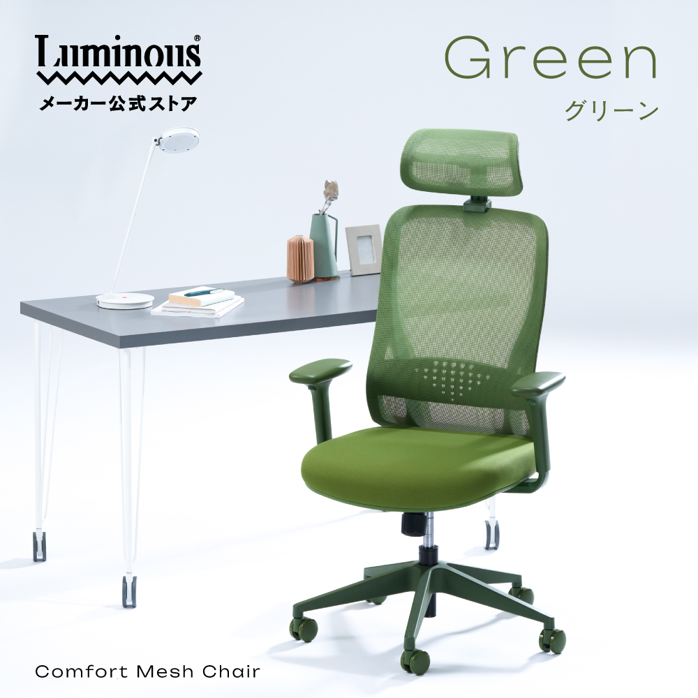 Luminous 【新商品】 オフィスチェア メッシュチェア デスクチェア PC Luminous 【新商品】 オフィスチェア メッシュチェア デスクチェア PC