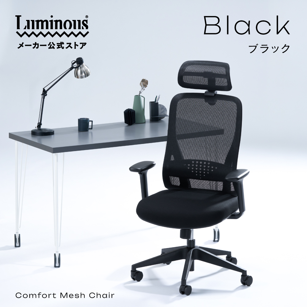 【5/31発売】 オフィスチェア メッシュチェア デスクチェア ゲーミング デザインチェア 高機能チェア リクライニング おしゃれ 在宅ワーク 腰痛 メッシュ ICM_5