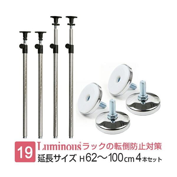 Luminous ルミナス ラック パーツ ポール 柱 テンションポール