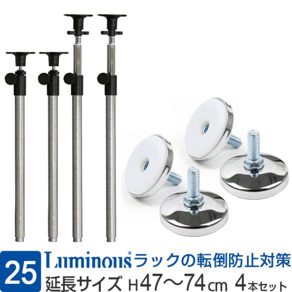 楽天市場】ルミナス 公式 パーツ 部品 基本ポール 4本 高さ90