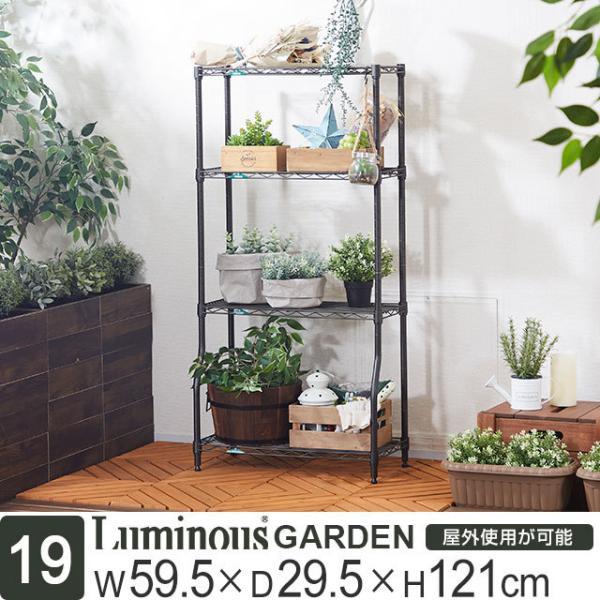 野外ベランダ使用OK‼︎もちろん室内も。観葉植物テーブル Luminous ラック ガーデンラック 屋外使用 スチールラック 幅60