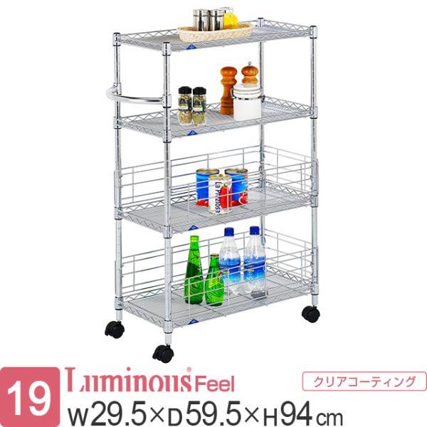キッチンラック 幅30cm 4段 ルミナスフィール スチールラック キッチンワゴン 隙間ラック スリム キャスター付き 幅29.5×奥行59.5×高さ94cm MD3090-4W