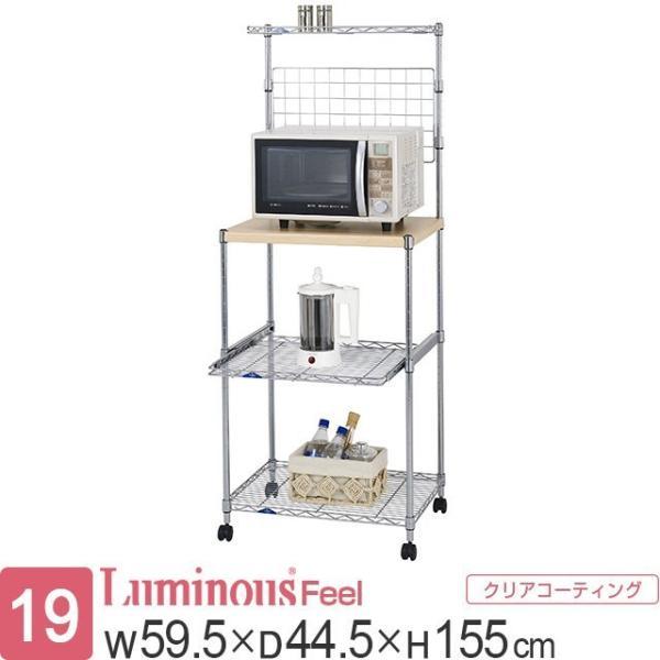 レンジ台 幅60cm ルミナスフィール キッチンラック スチールラック 炊飯器 防錆 キャスター付き 幅59.5×奥行44.5×高さ155cm MD6015-4MR